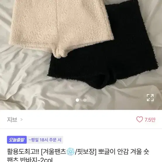 새상품 양털반바지 검정