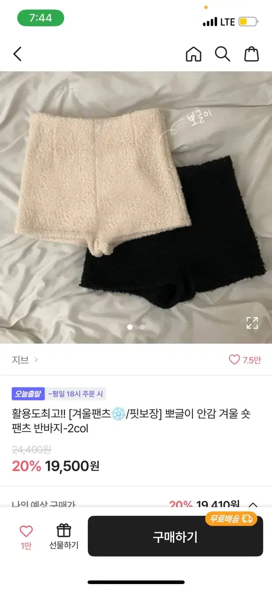 새상품 양털반바지 검정