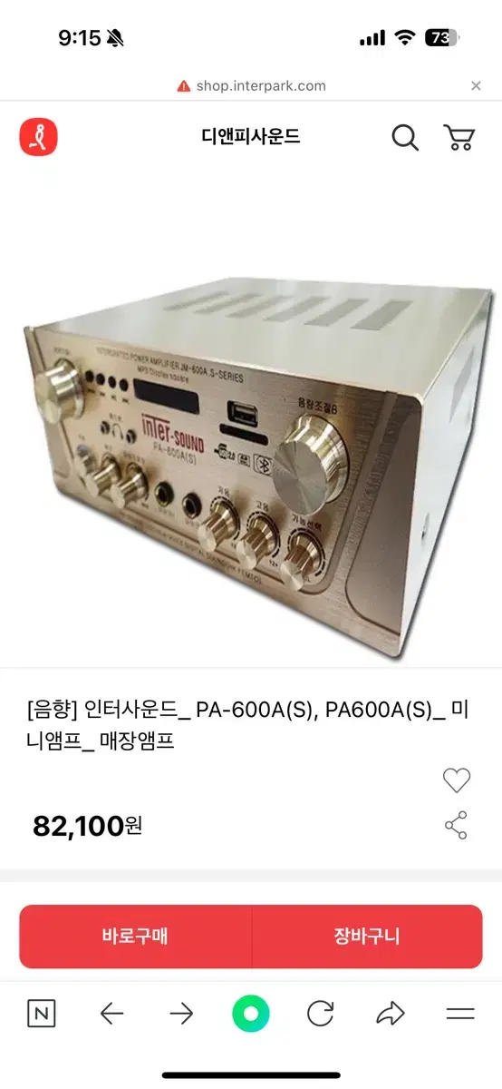 [음향] 인터사운드_ PA-600A(S), PA600A(S)_ 미니앰프_