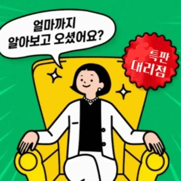 사장님이 미쳤어요. 인터넷 파격가..