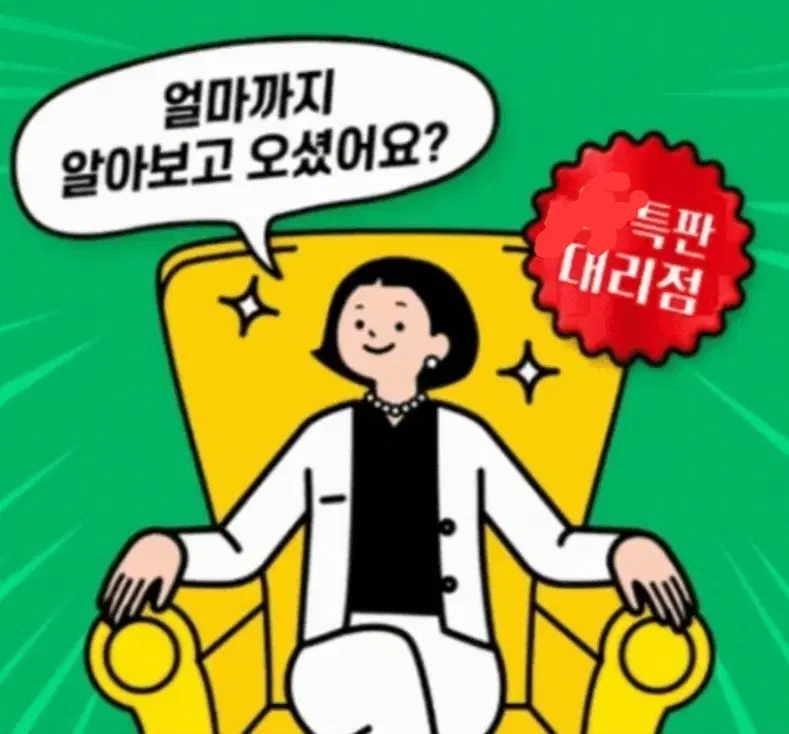 사장님이 미쳤어요. 인터넷 파격가..