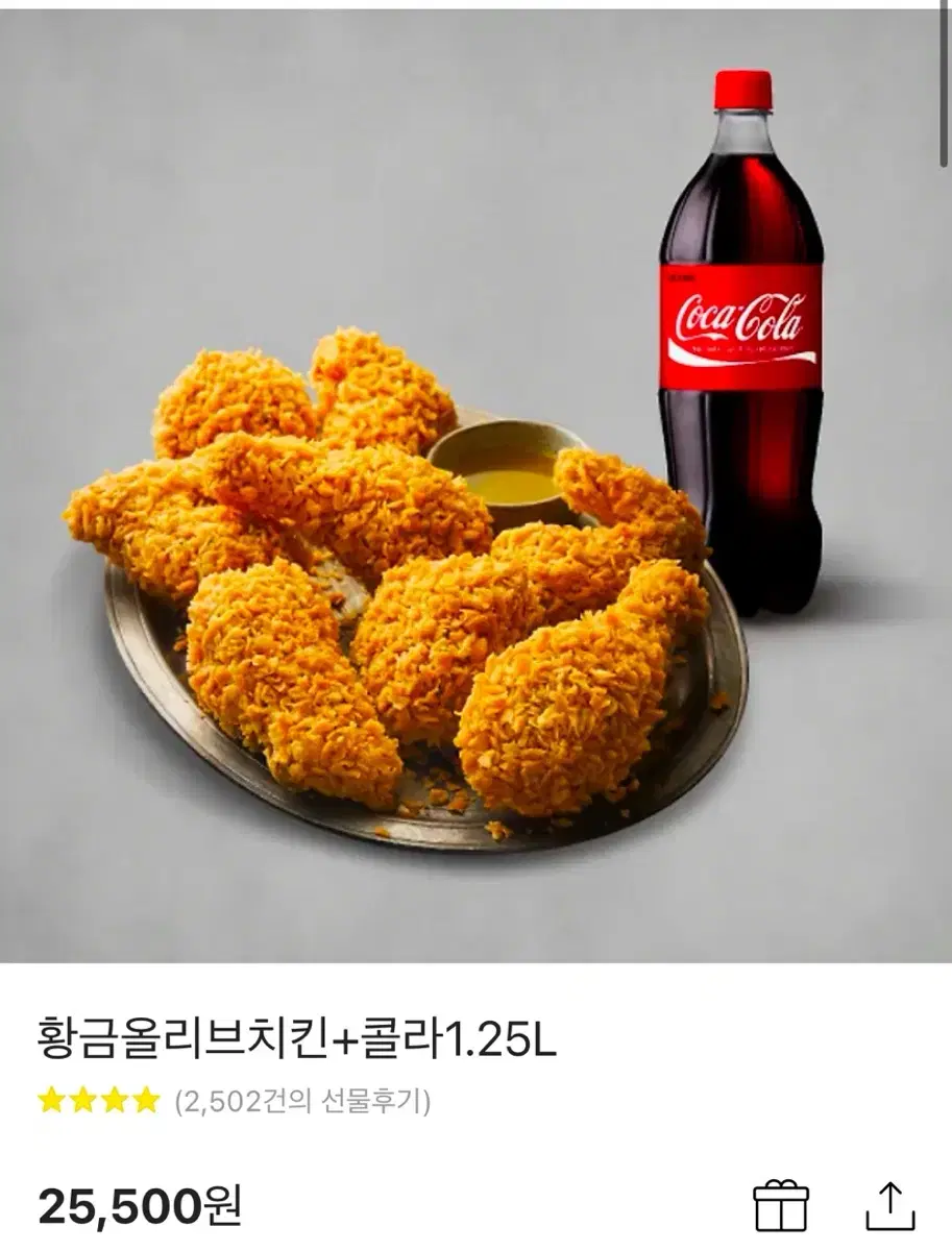 비비큐 황금올리브치킨+콜라 1.25L 기프티콘