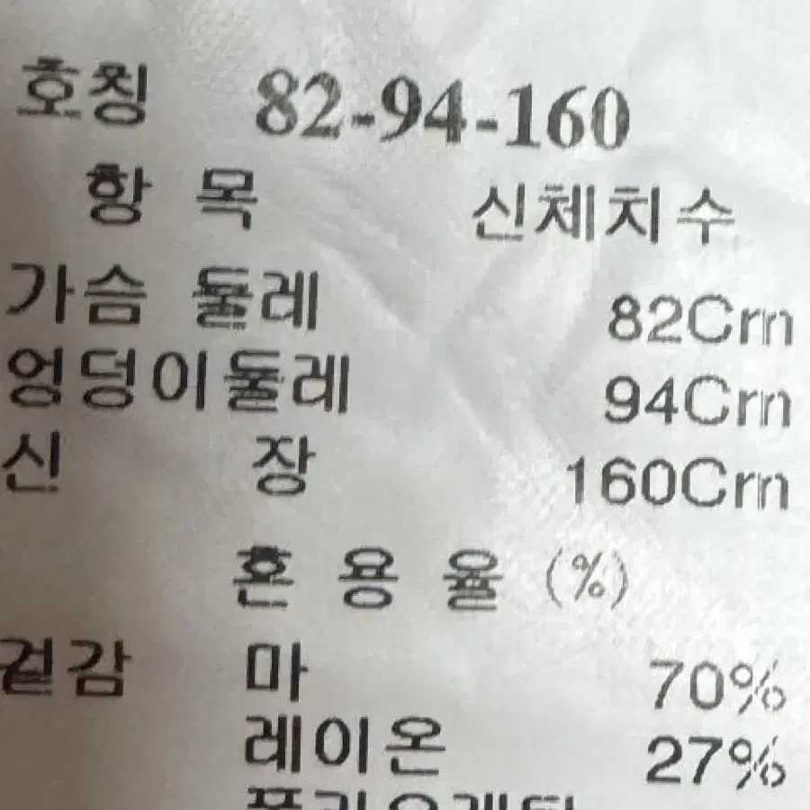 한섬 타임 점퍼