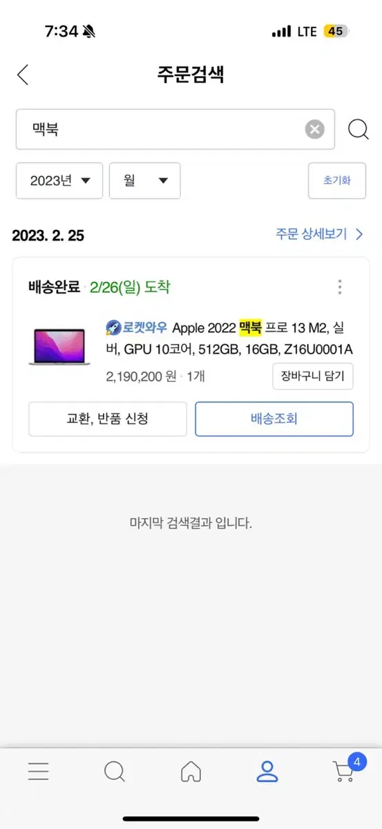 맥북 프로 M2 13, 16GB/512GB