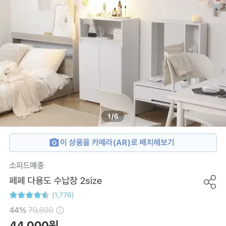 페페 다용도 수납장 가로폭 600