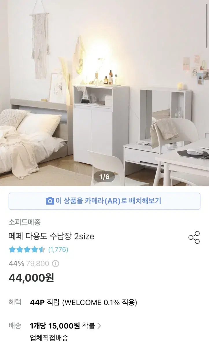 페페 다용도 수납장 가로폭 600