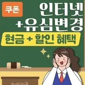 인터넷과 유심 가입, 신도림 정책 제공