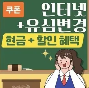 인터넷과 유심 가입, 신도림 정책 제공