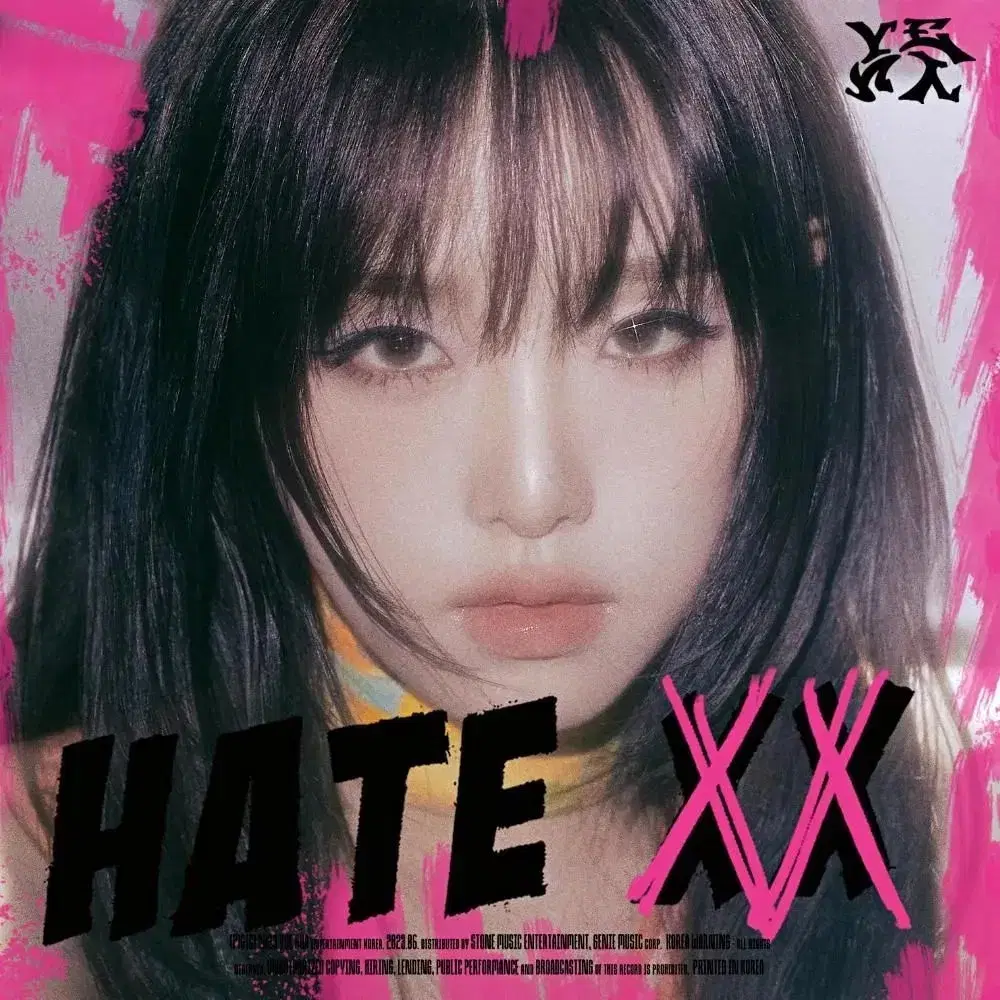 최예나 HATE XX 싱글 2집 앨범