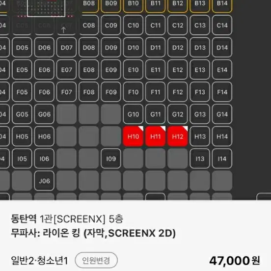 cgv 4dx, imax,  스크린엑스, 스윗박스 1매당 9900원