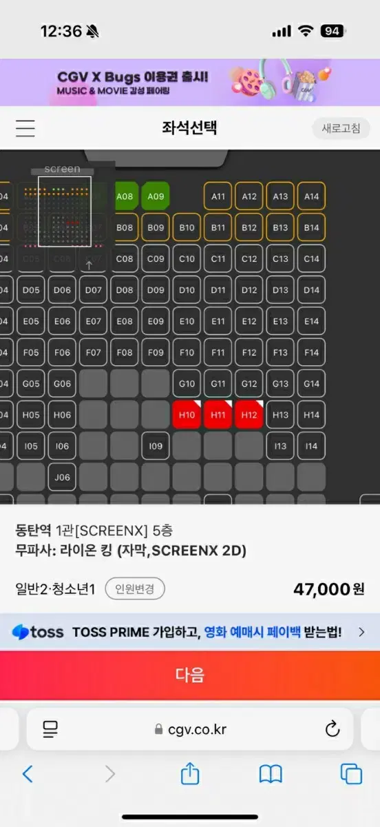 cgv 4dx, imax,  스크린엑스, 스윗박스 1매당 9900원