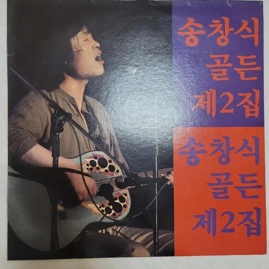 송창식 lp