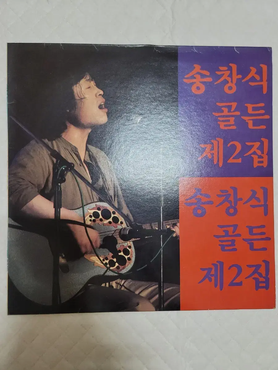 송창식 lp