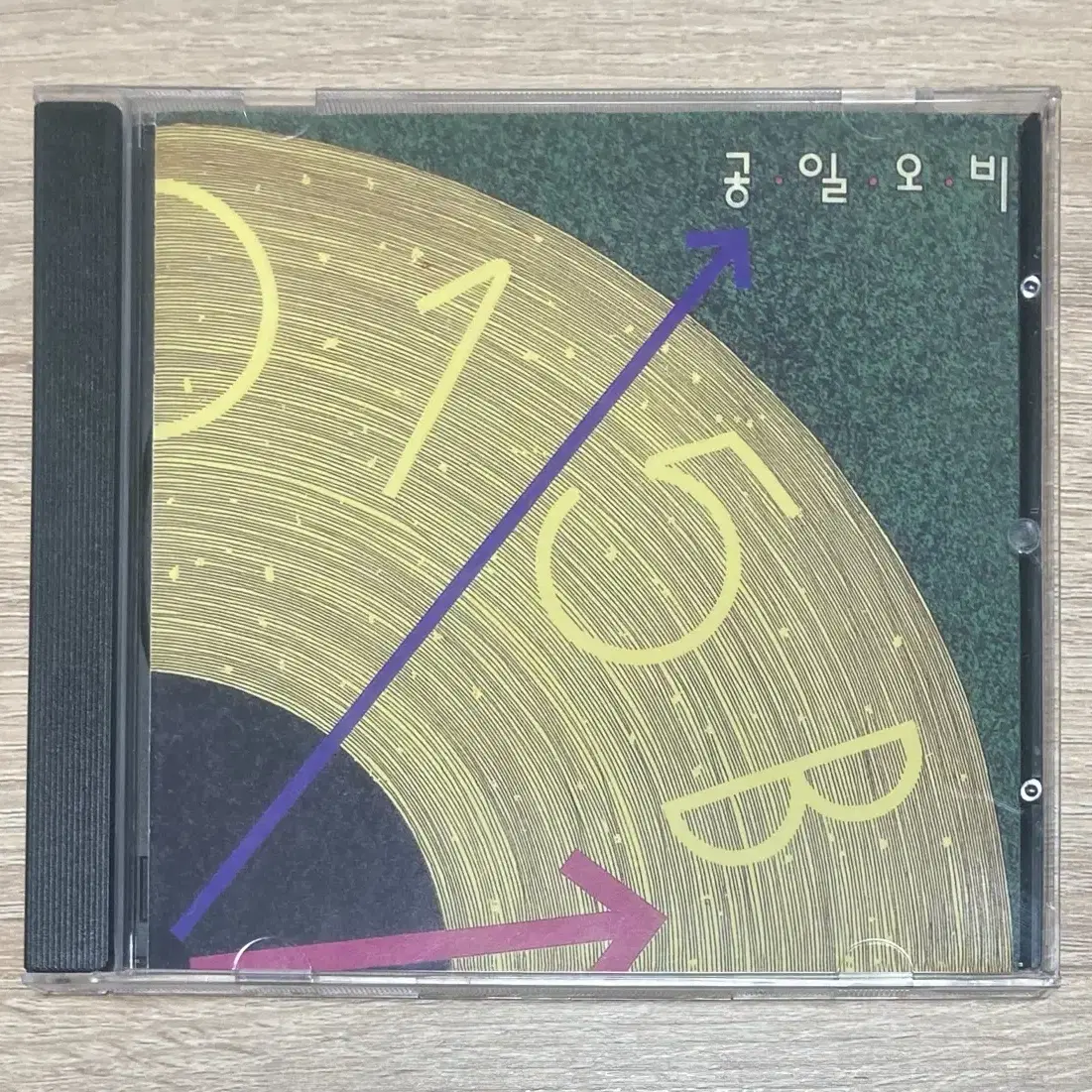 015B 1집 공일오비 CD 판매