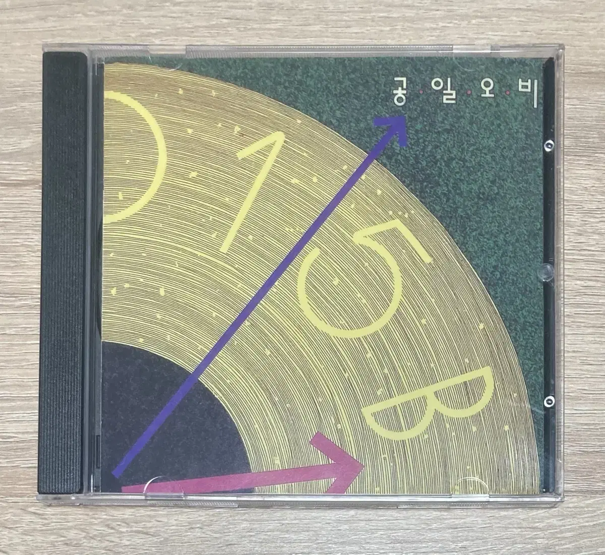 015B 1집 공일오비 CD 판매