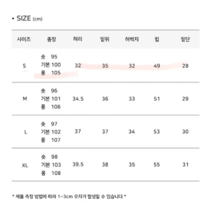 밑단 스냅 와이드 진청 롱S