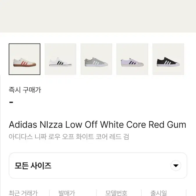 택포 245-250 아디다스 NIZZA 오프화이트 코어 레드 스니커즈!