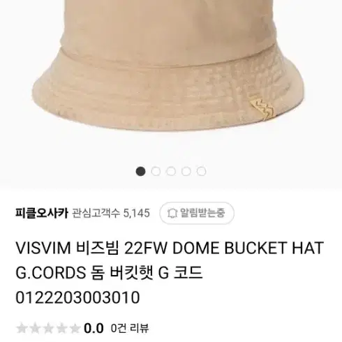 visvim bucket hat 버킷햇 ( m l )