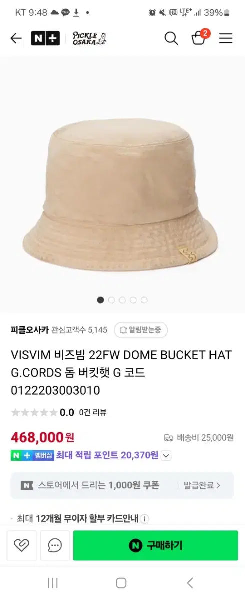 visvim bucket hat 버킷햇 ( m l )