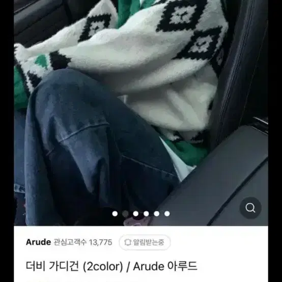 Arude 더비 가디건