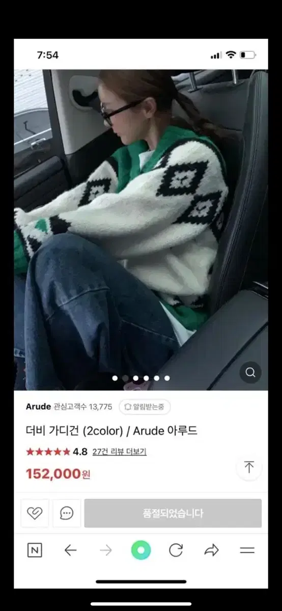 Arude 더비 가디건