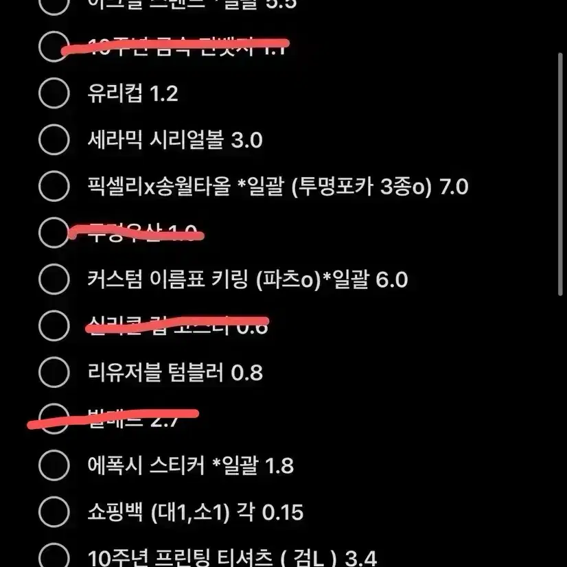 가격인하) 잠뜰 굿즈 대량판매!!