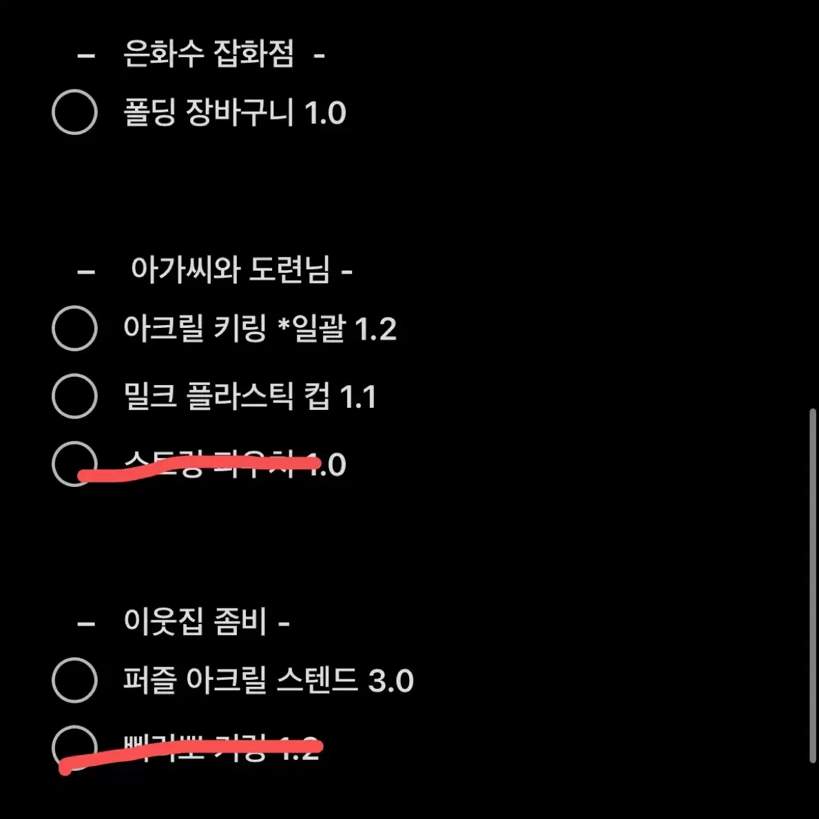 가격인하) 잠뜰 굿즈 대량판매!!