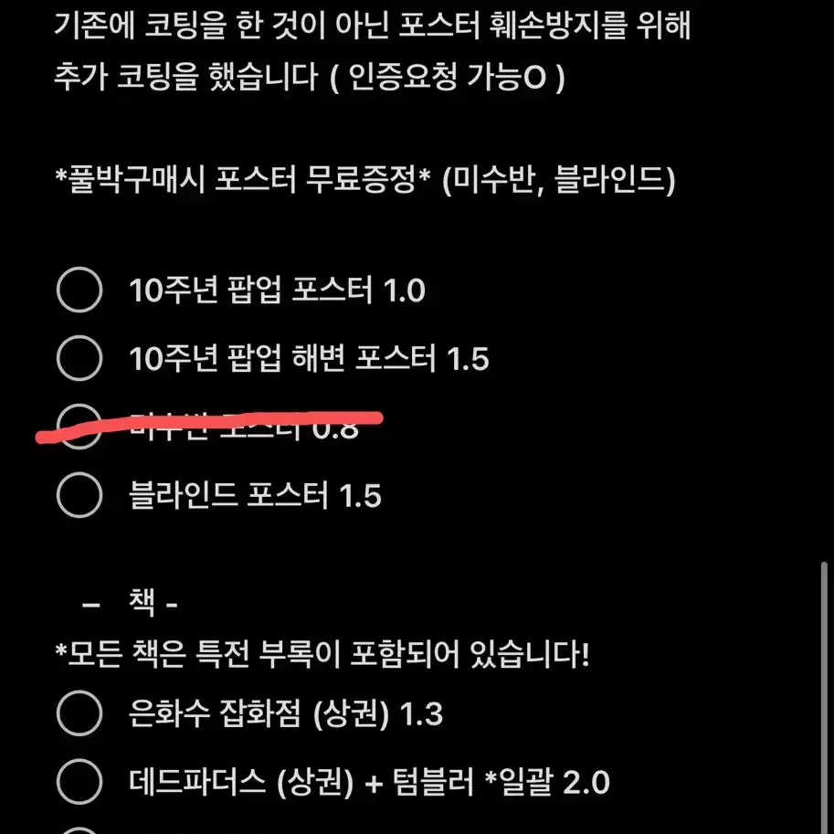 가격인하) 잠뜰 굿즈 대량판매!!