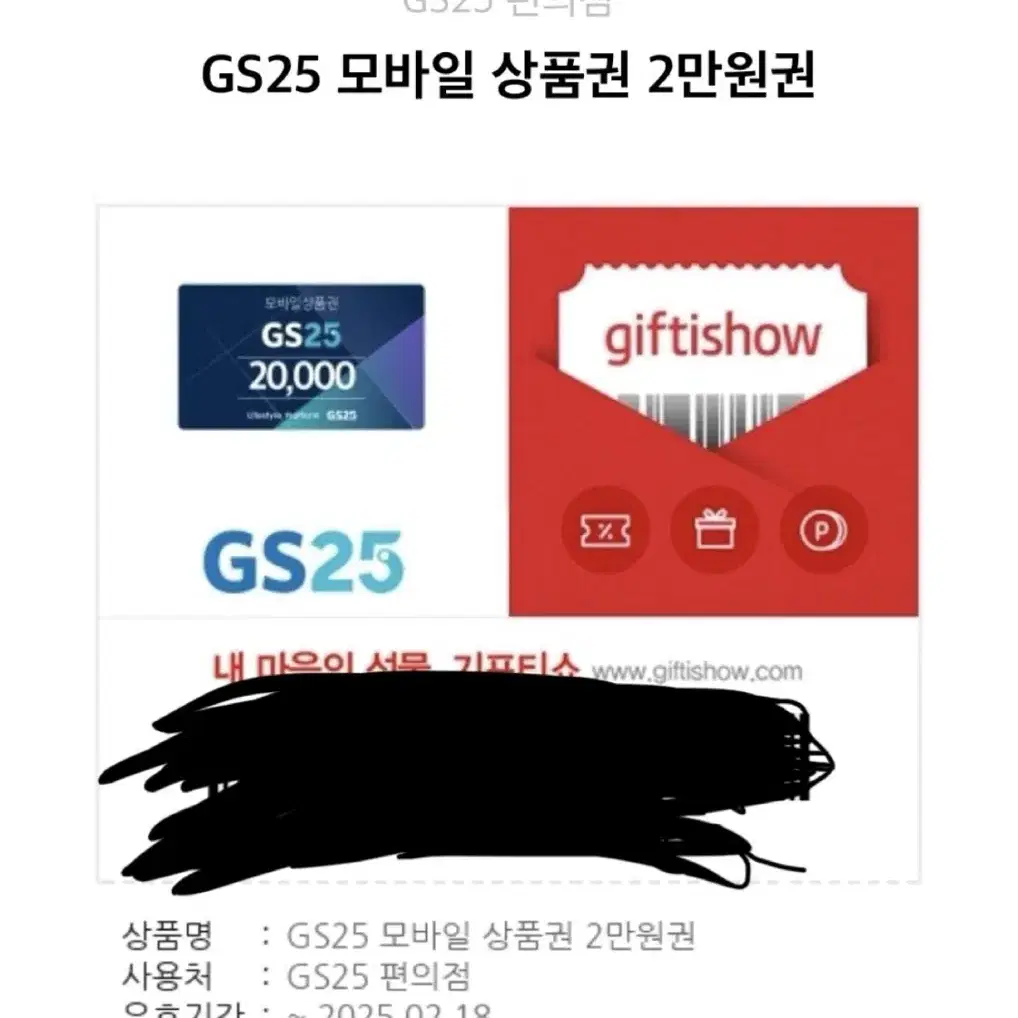 ga25 2만원권