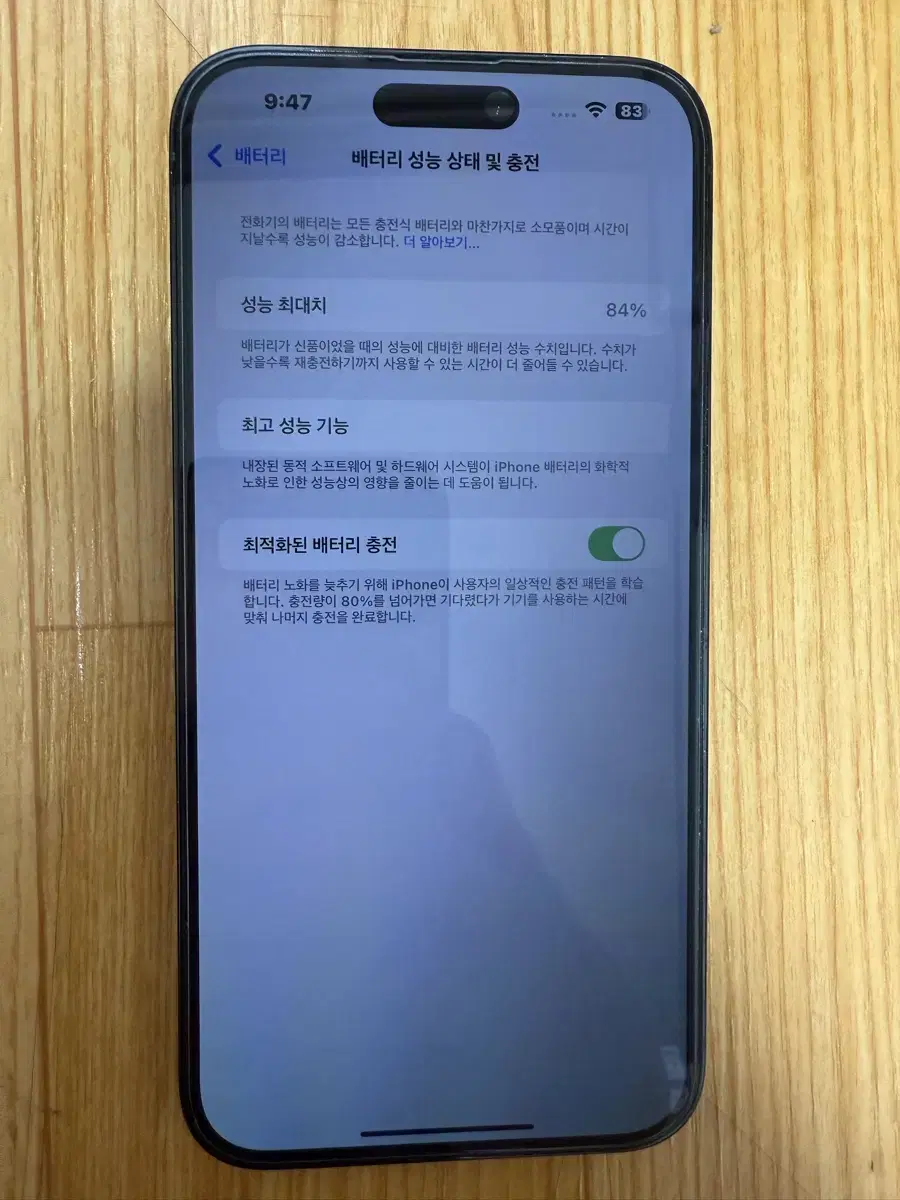 아이폰 14프로맥스 256GB