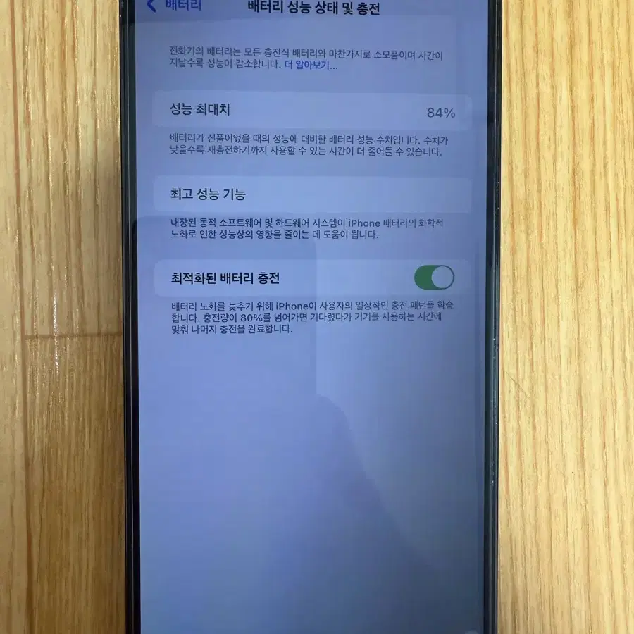 아이폰 14프로맥스 256GB