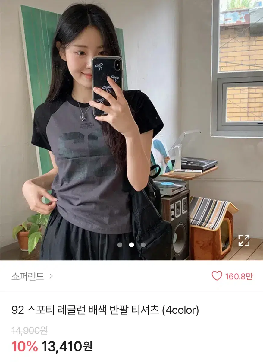 교신가능) 스포티 블록코어 반팔티