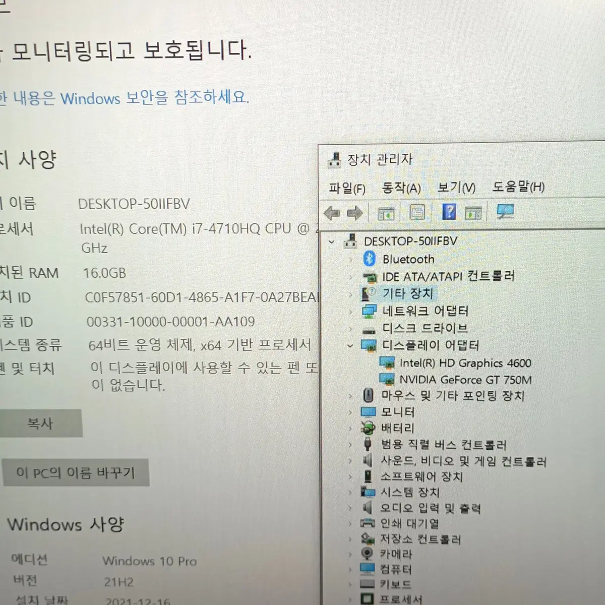 삼성 게이밍 캐드용 노트북 NT870 i7-4710 지포스 롤 메이플