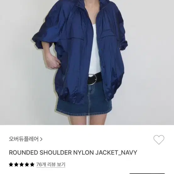 오버듀플레어 바람막이 rounded shoulder nylon jacke