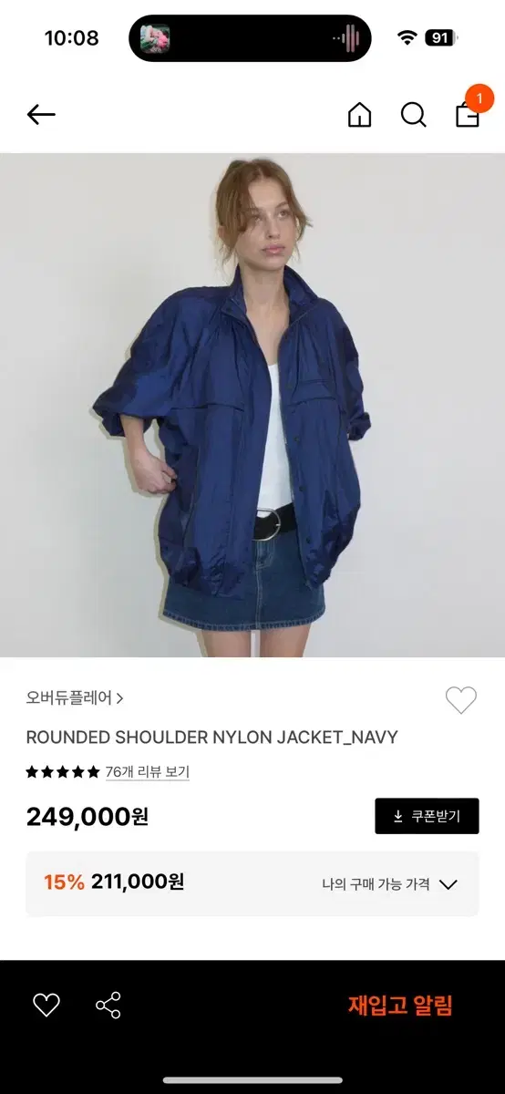 오버듀플레어 바람막이 rounded shoulder nylon jacke