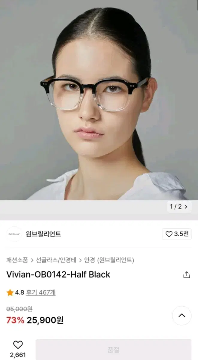 원브릴리언트 안경 Vivian-OB0142-Half Black