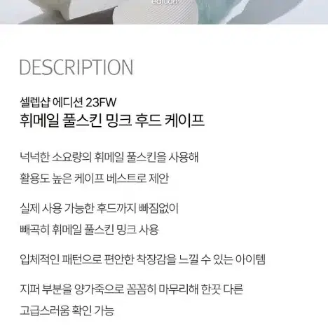 셀렙샵 밍크조끼