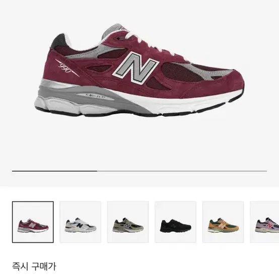 뉴발란스 990v3 스칼렛 마블헤드 250~255 삽니다