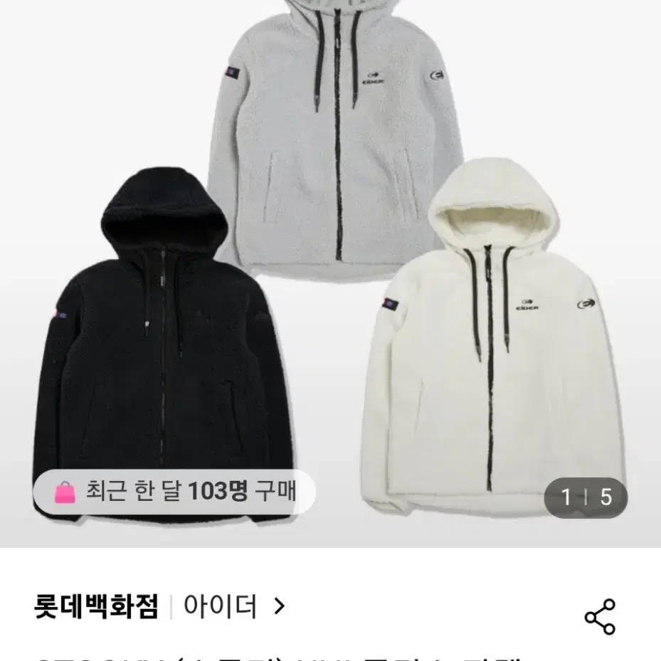 아이더 스투키 플리스 뽀글이 자켓 XL