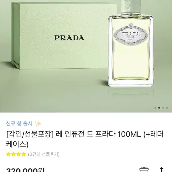 프라다 레 인퓨전 드 아이리스 100ml