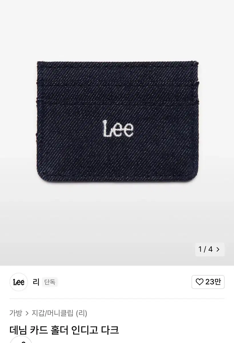 lee 카드 지갑