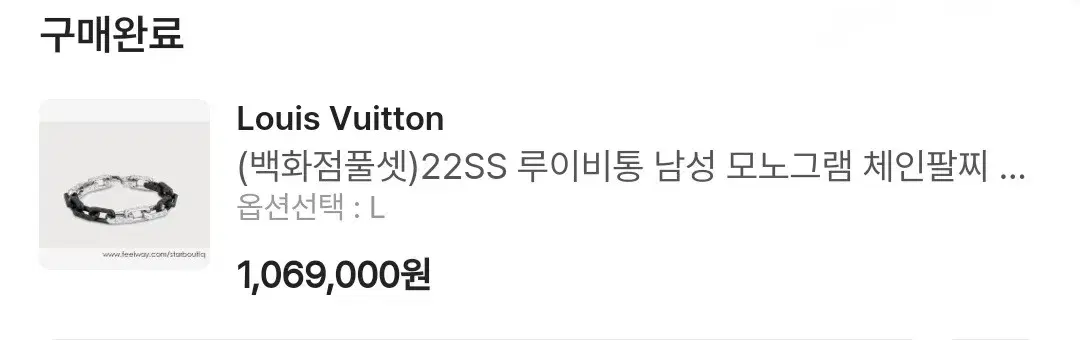 ( 정품 ) 루이비통 남성 모노그램 체인 팔찌 판매 합니다!!