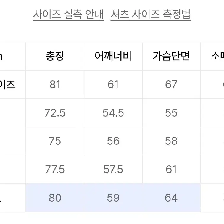 [L] 다이아몬드 레이라 체크 셔츠 S41, S43