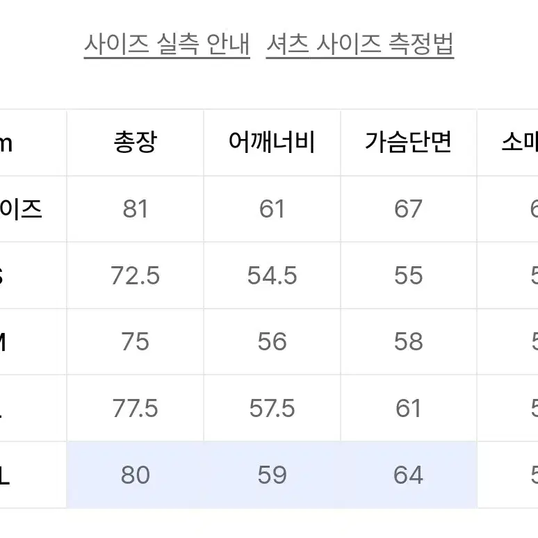 [L] 다이아몬드 레이라 체크 셔츠 S41, S43