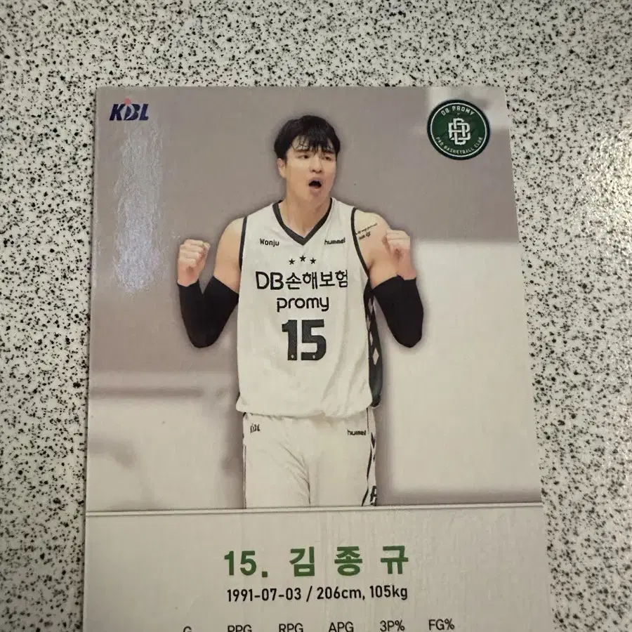 김종규(원주db) 민트 홀로 kbl 카드