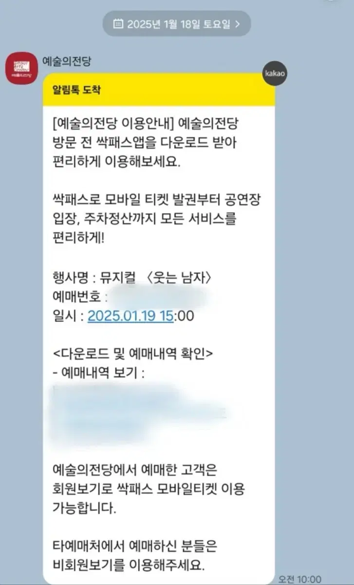 웃는 남자 뮤지컬 표 양도합니다!