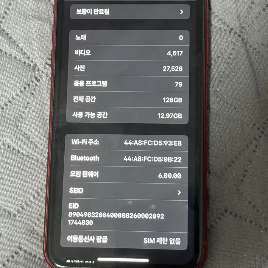 아이폰 xr 레드 128기가