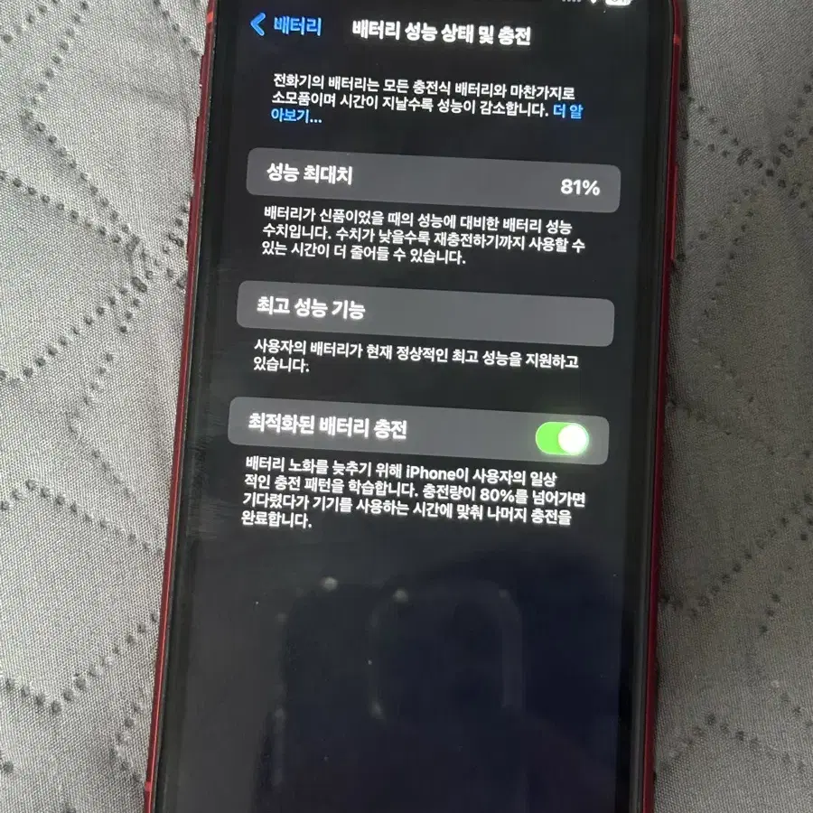 아이폰 xr 레드 128기가