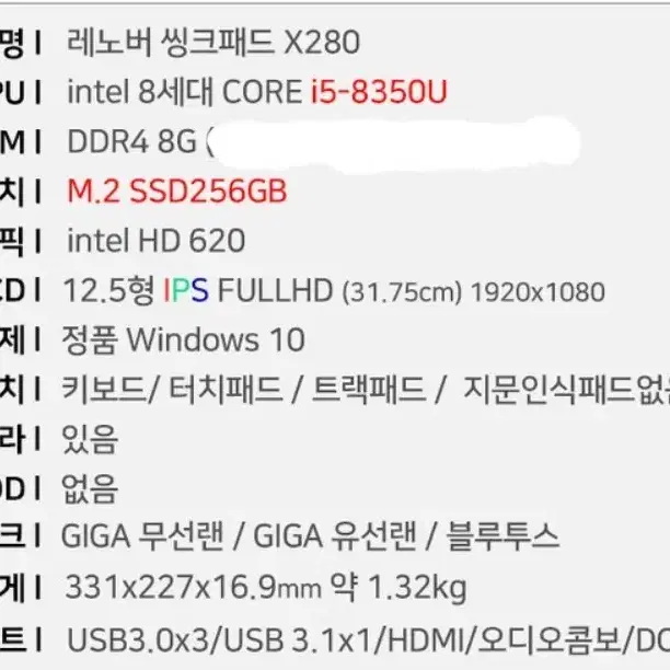 중고노트북 x280