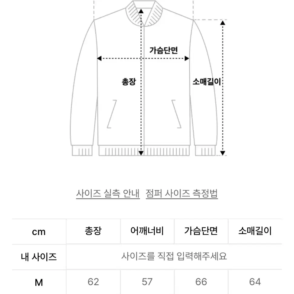 펜필드 MA-1 자켓